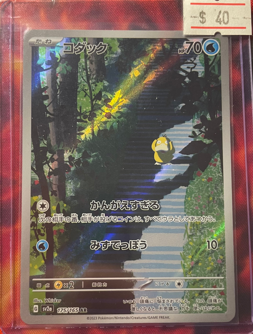 2023 Pokemon SV 151 JP Psyduck Full Art Rare #175/165