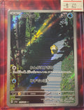 2023 Pokemon SV 151 JP Psyduck Full Art Rare #175/165